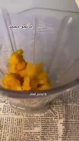 صورة لخطوة 1 من وصفة سموذي صحي بالمانجو 🥭