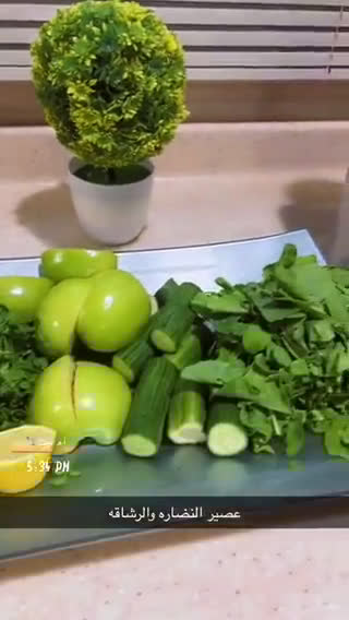 صورة لخطوة 1 من وصفة عصير التفاح والبقدونس والخيار 🍸