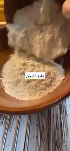 صورة لخطوة 1 من وصفة ثريف الدخن بالحليب