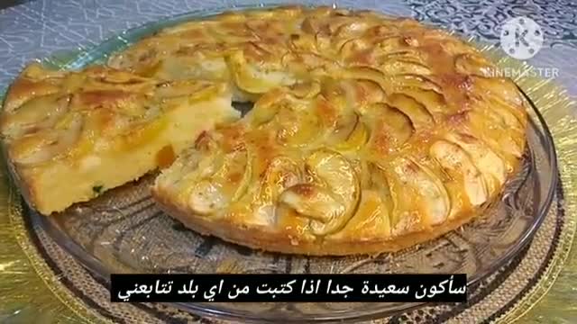 صورة لخطوة 1 من وصفة كيكة التفاح بالفواكه جافة مسكرة