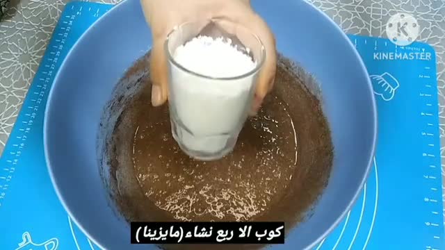 صورة لخطوة 8 من وصفة كوكيز بالزيت بدون زبدة سهلة وسريعة التحضير