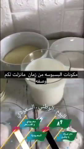 صورة لخطوة 1 من وصفة حلى البسبوسه