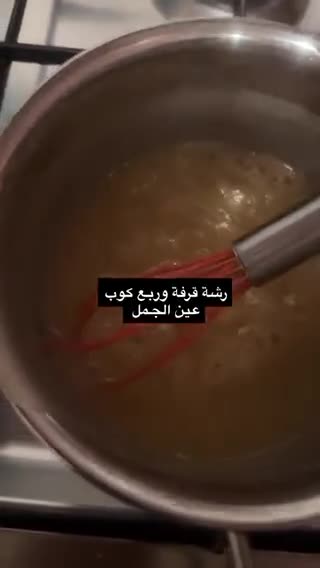 صورة لخطوة 4 من وصفة كيكة التمر بالتوفي