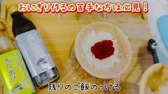 おにぎりの握り方と美人醤油筋子おにぎり作り方2写真