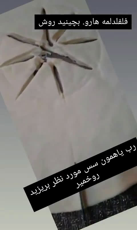 عکس مرحله 3 از دستور پیتزا ستاره ایی🍕⭐