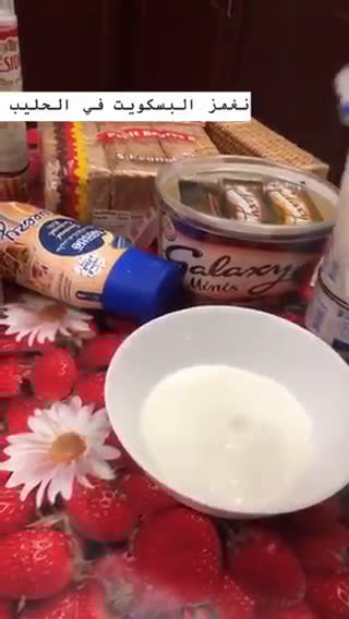 صورة لخطوة 1 من وصفة حلى الطبقات اللذيذ جداً 👌😋