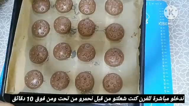 صورة لخطوة 15 من وصفة كوكيز بالزيت بدون زبدة سهلة وسريعة التحضير