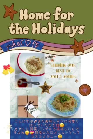 ☆もやしのザーサイあえ☆作り方14写真
