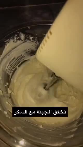صورة لخطوة 1 من وصفة تشيز كيك سان سبيستيان