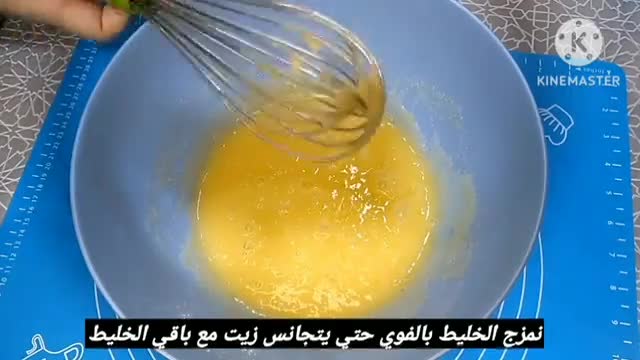 صورة لخطوة 7 من وصفة كوكيز بالزيت بدون زبدة سهلة وسريعة التحضير