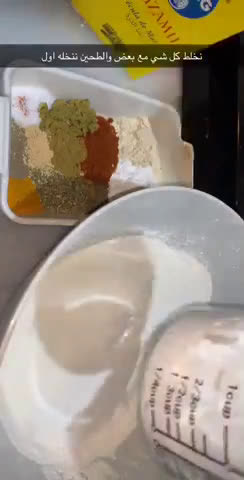 صورة لخطوة 3 من وصفة دجاج كنتاكي