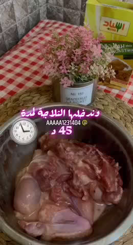 صورة لخطوة 2 من وصفة البروست المنزلي بخلطة أسناد 😍