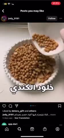 صورة لخطوة 1 من وصفة فتة حمص على طريقة ديناشه ♥️😍