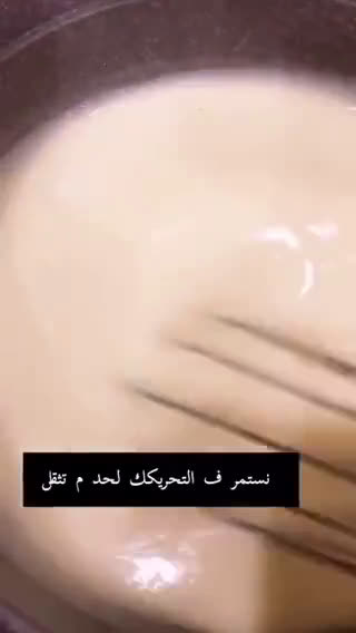 صورة لخطوة 2 من وصفة بشاميل