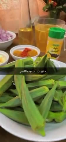 صورة لخطوة 1 من وصفة باميه مع اللحم بالطماطم