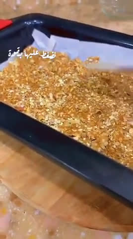 صورة لخطوة 5 من وصفة سناك لذيذ و صحي 👌🏻