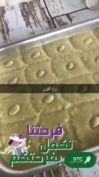 صورة لخطوة 3 من وصفة حلى البسبوسه