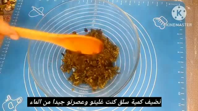 صورة لخطوة 10 من وصفة دولمة السلق (السبانخ) بالطماطم و الثوم