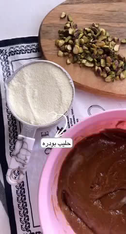 صورة لخطوة 2 من وصفة حلاوة طحينية بدبس التمر