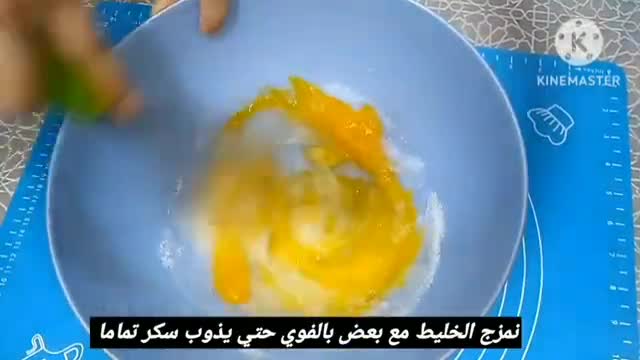 صورة لخطوة 5 من وصفة كوكيز بالزيت بدون زبدة سهلة وسريعة التحضير