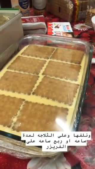 صورة لخطوة 3 من وصفة حلى الطبقات اللذيذ جداً 👌😋