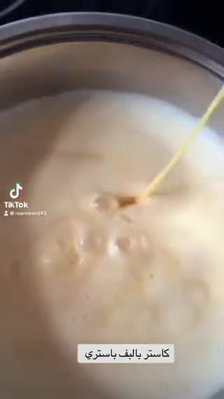 صورة لخطوة 1 من وصفة كاستر بعجينة الكلاج