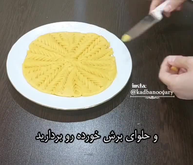 عکس مرحله 3 از دستور ایده تزئین حلوا 🏴