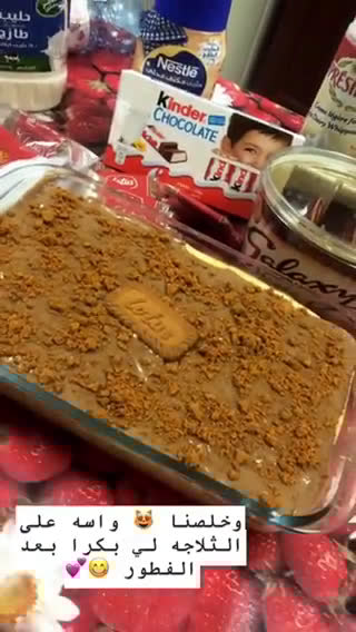صورة لخطوة 5 من وصفة حلى الطبقات اللذيذ جداً 👌😋