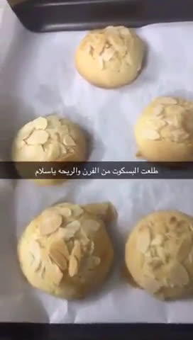 صورة لخطوة 3 من وصفة بسكوت اوغريبة اللوز