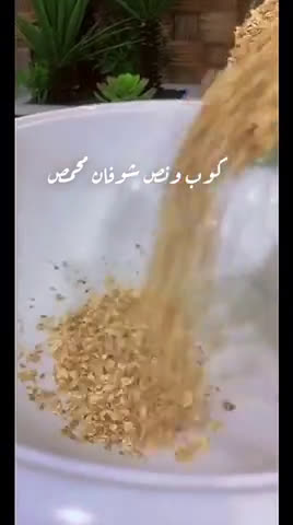 صورة لخطوة 2 من وصفة سناك لذيذ و صحي 👌🏻