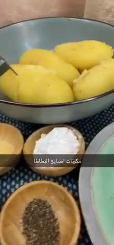 صورة لخطوة 1 من وصفة كبيبة واصابع البطاطس بالجبن