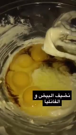 صورة لخطوة 2 من وصفة تشيز كيك سان سبيستيان