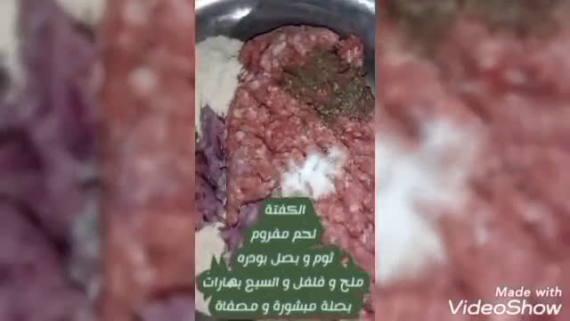 صورة لخطوة 6 من وصفة صينية بسلة بكرات الكفتة