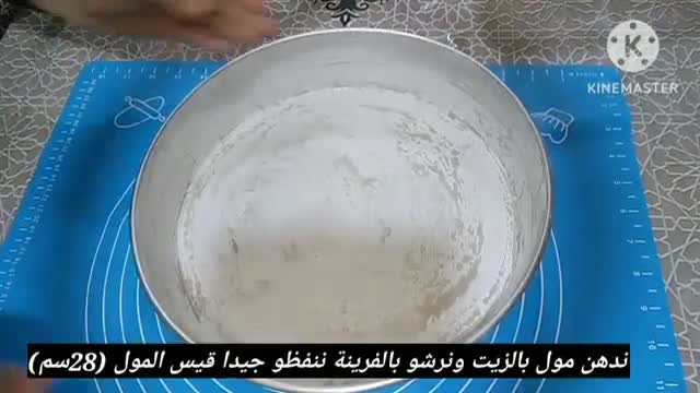 صورة لخطوة 10 من وصفة كيكة التفاح بالفواكه جافة مسكرة