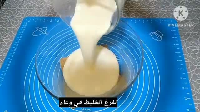 صورة لخطوة 6 من وصفة كيكة التفاح بالفواكه جافة مسكرة