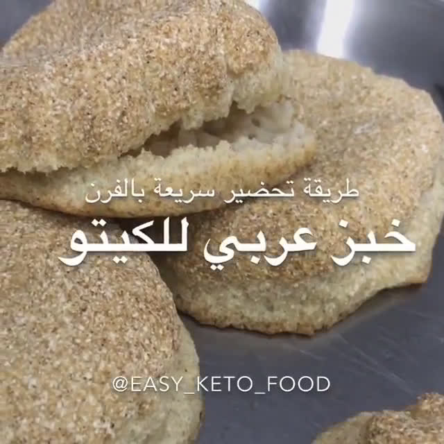 صورة لخطوة 6 من وصفة الخبز العربي الكيتوني 🥟