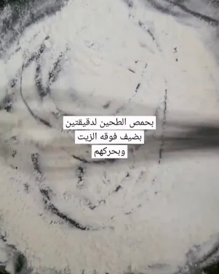 صورة لخطوة 1 من وصفة سمبوسك الجبنة بالزعتر الأخضر 🌿🔥