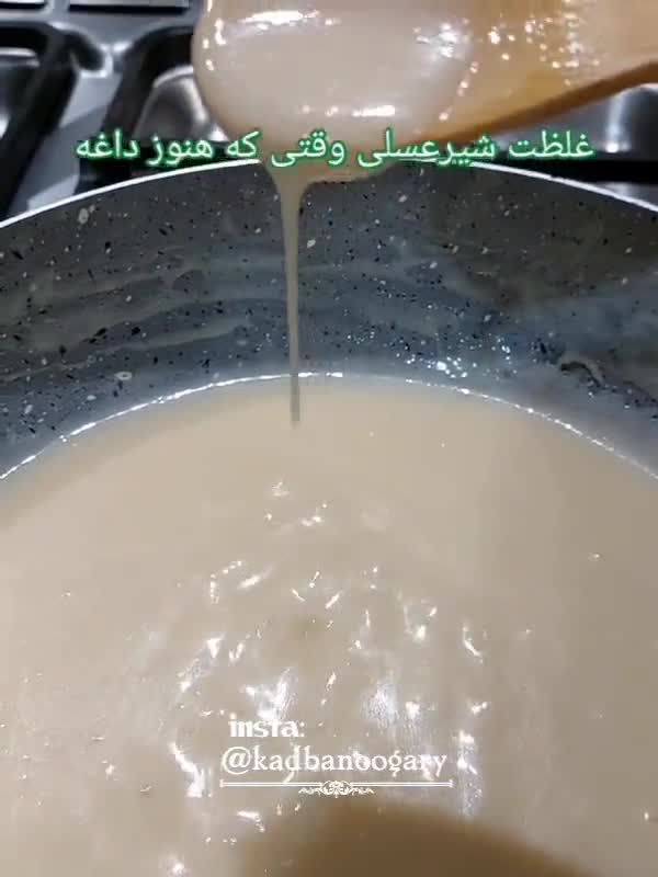 عکس مرحله 2 از دستور شیرعسلی خونگی