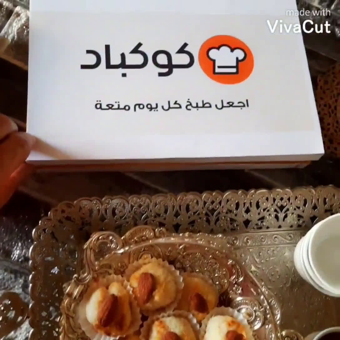 صورة لخطوة 2 من وصفة كرات جوز الهند بالفرن و كرات جوز الهند دايت