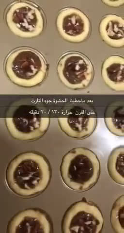 صورة لخطوة 2 من وصفة تارت البيكان 🌹