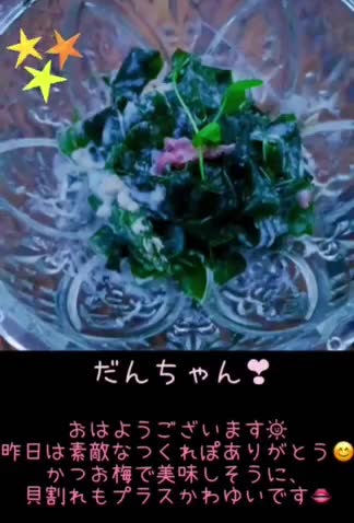 ☆ツナわかめ☆梅干し入り✨作り方12写真