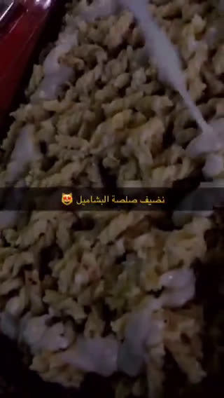صورة لخطوة 7 من وصفة معكرونة بالبشاميل 😻😻😻