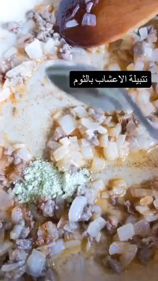 صورة لخطوة 4 من وصفة مخلمة البطاطا بالموزريلا