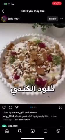 صورة لخطوة 2 من وصفة فتة حمص على طريقة ديناشه ♥️😍
