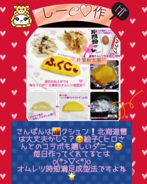 ☆簡単オムレツ☆作り方26写真
