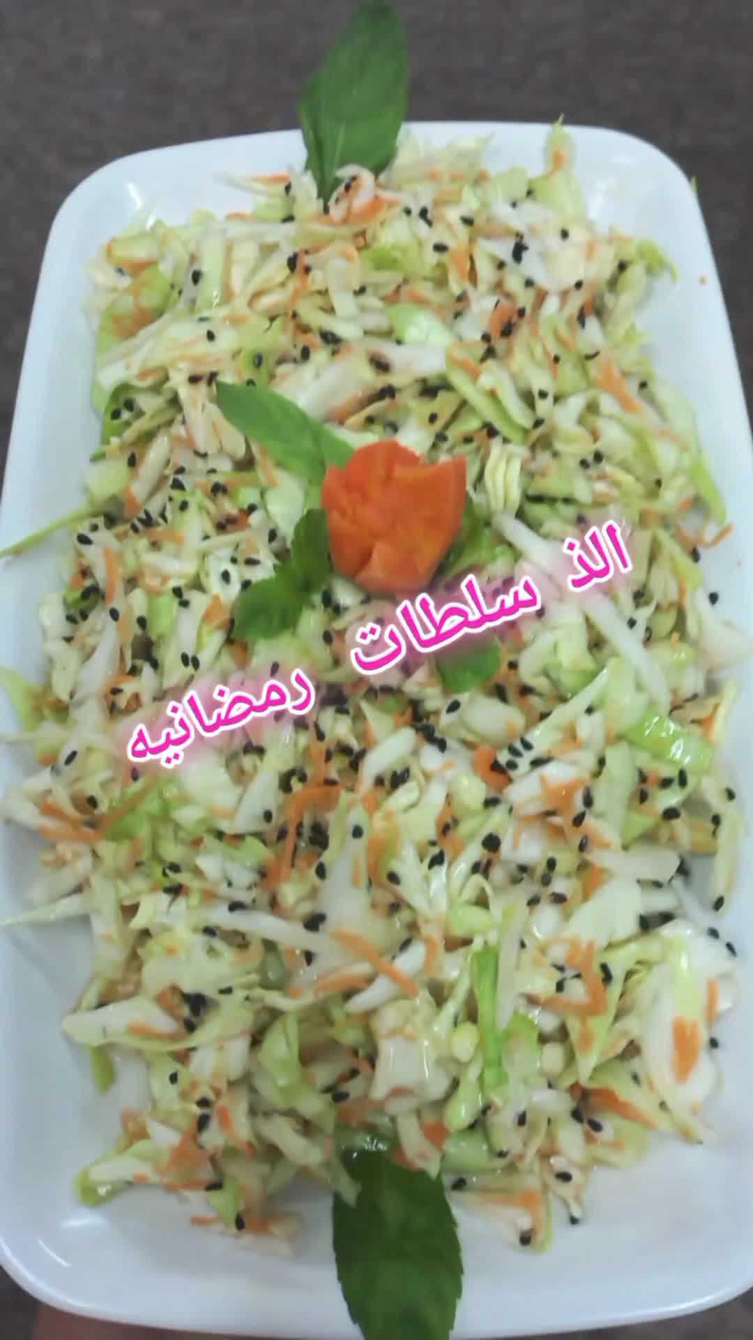 صورة لخطوة 1 من وصفة ❤️‍🔥سلطة ملفوف ❤️‍🔥