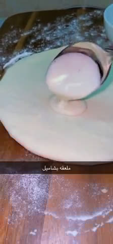 صورة لخطوة 6 من وصفة فطيرة الخضار