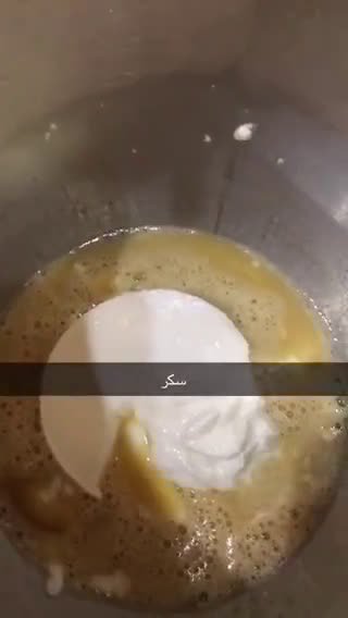 صورة لخطوة 2 من وصفة كيكة الزبادي بالصور