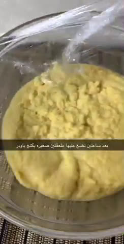 صورة لخطوة 3 من وصفة هريسه السميد بقوالب الايسكريم