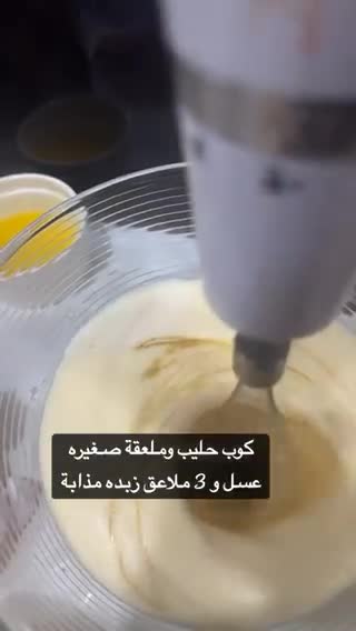 صورة لخطوة 2 من وصفة بان كيك ياباني اوفطاير الجبن السريعه